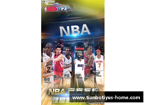 NBA梦之队：基德的领袖之路