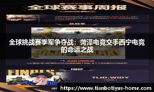天博体育官网
