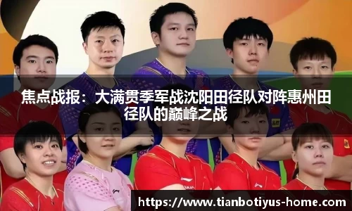 天博体育官网