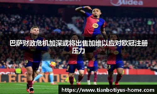 天博体育